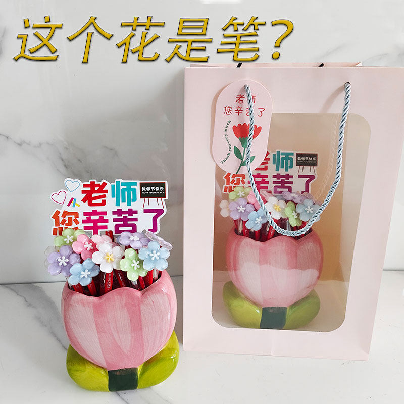 2026新款教师节礼物笔筒红笔花束
