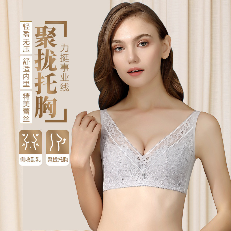 yolady优蕾帝聚拢美胸舒适调整型大码女士文胸收副乳性感蕾丝内衣