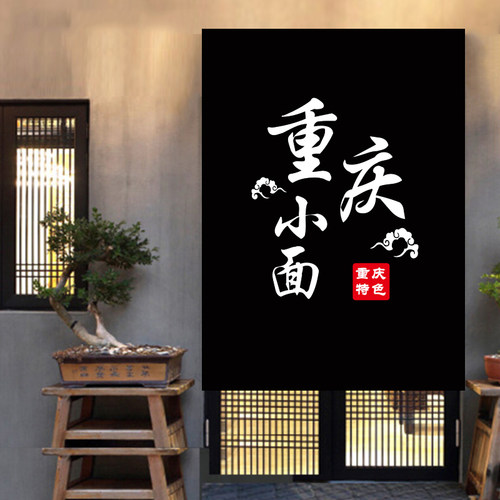 重庆小面厨房门帘隔断遮挡店铺商用饭店餐厅专用布帘子免打孔后厨