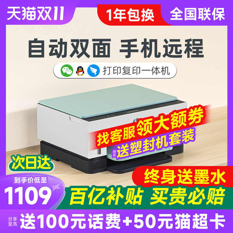 HP惠普tank672彩色家用小型自动双面打印机复印扫描一体机手机无线办公专用a4连供喷墨墨仓式学生用家庭照片怎么样,好用不?