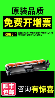 震印适用惠普227fdw硒鼓30A易加粉粉盒 M203dn 203dw M227fdw M22