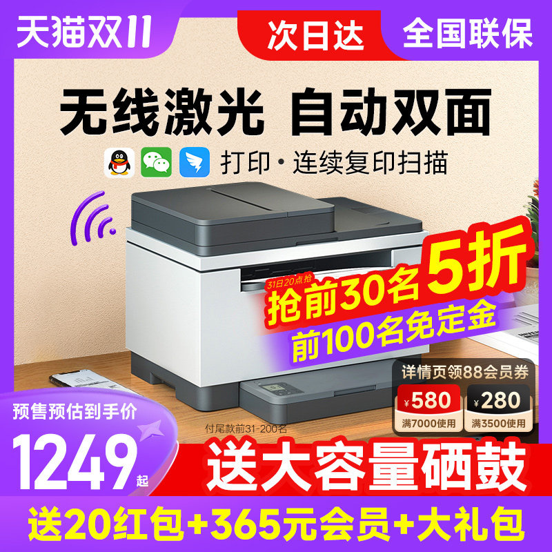 HP惠普M232dwc黑白激光自动双面打印机复印扫描一体机办公专用233dw三合一多功能手机无线网络家用小型233sdw属于什么档次？