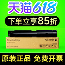 富士施乐s2110粉盒 fujixerox DocuCentre 原装 202873 s2110NDA打印机墨粉筒碳粉感光鼓硒鼓组件施乐2110粉盒