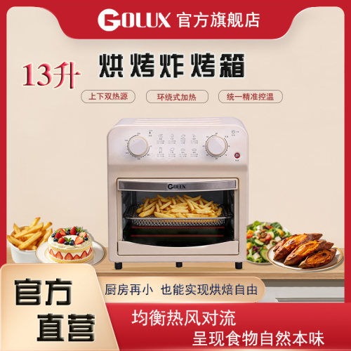 【GOLUX】家用小型烤箱红薯披萨