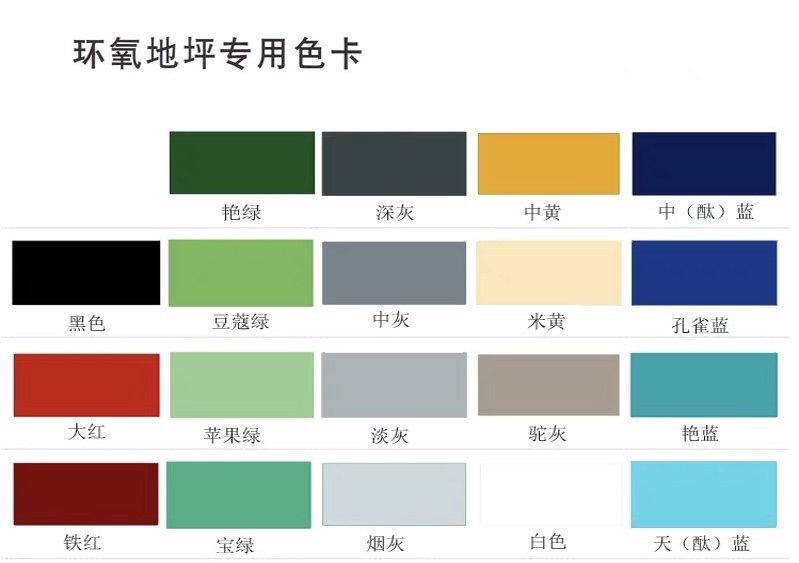 上海苏州环氧树脂地坪漆施工车间车库办公室厂房防水防尘防滑耐磨