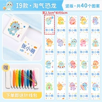 I9 · Непослушные динозавры [вертикальное издание] · Всего 40 моделей