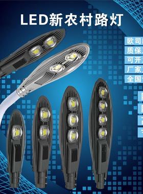 LED路灯头新农村道路灯50W100w150w180w200w户外路灯宝剑路灯头