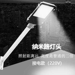 光控LED路灯头户外灯新农村照明庭院户外防水50w100w150w挑臂路灯