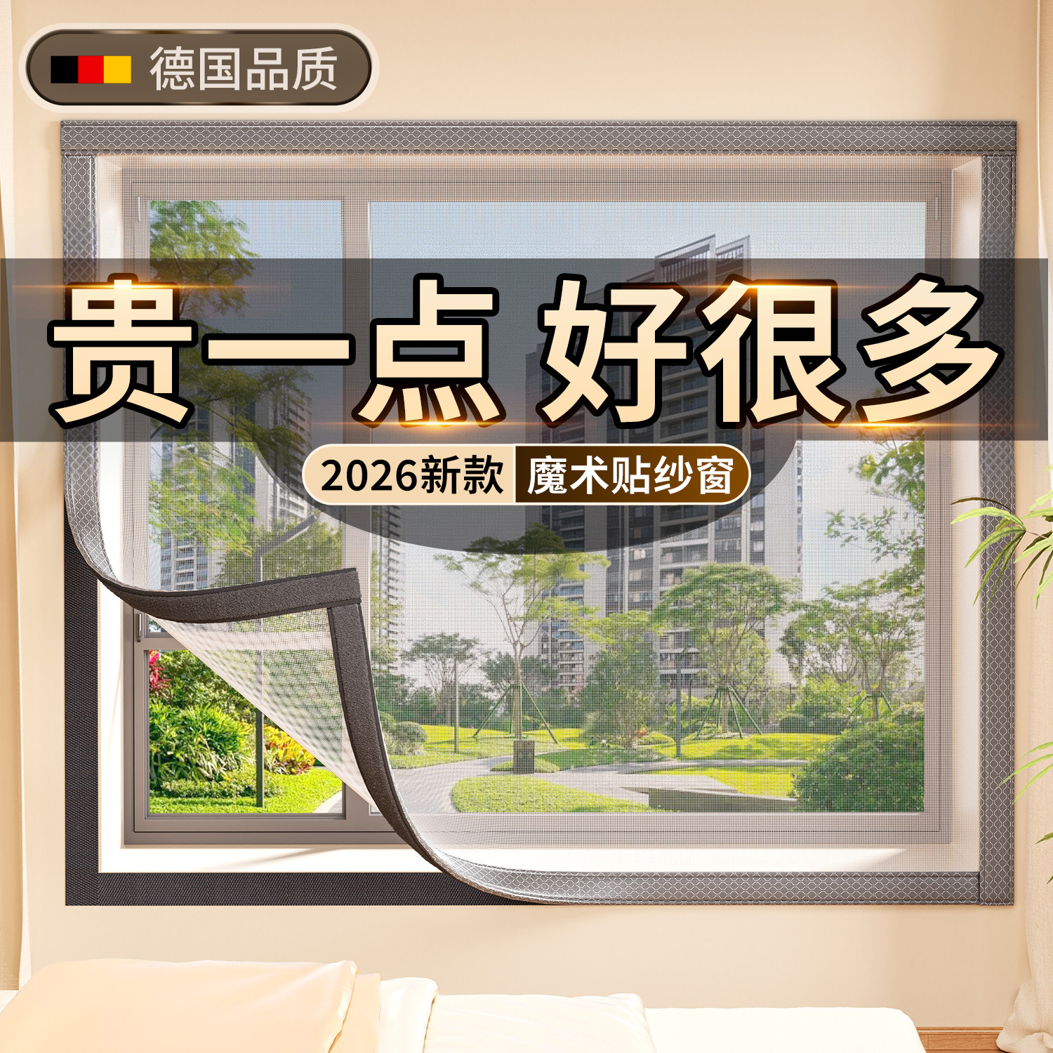 窗户防蚊纱窗网自装定制魔术贴新型家用纱网隐形自粘式金刚网