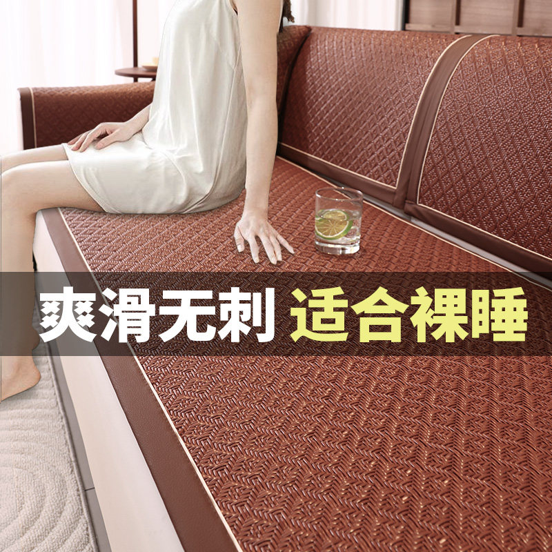中式夏天沙发凉席垫新款2025夏季冰藤沙发垫固定防滑夏季藤席坐垫,居家布艺,沙发垫,淘宝优惠券,粉丝福利购,淘宝优惠卷