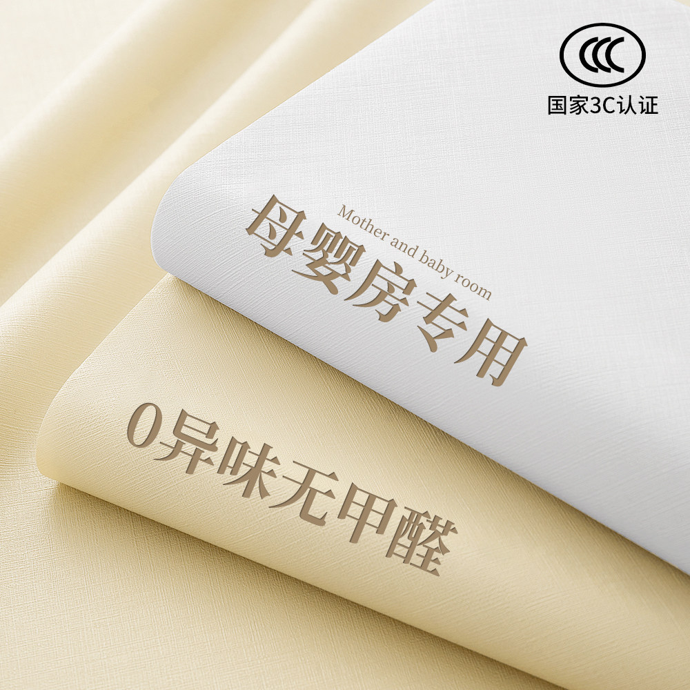 【母婴房专用】壁纸自粘防水防潮墙壁贴纸墙面遮丑卧室壁贴壁纸