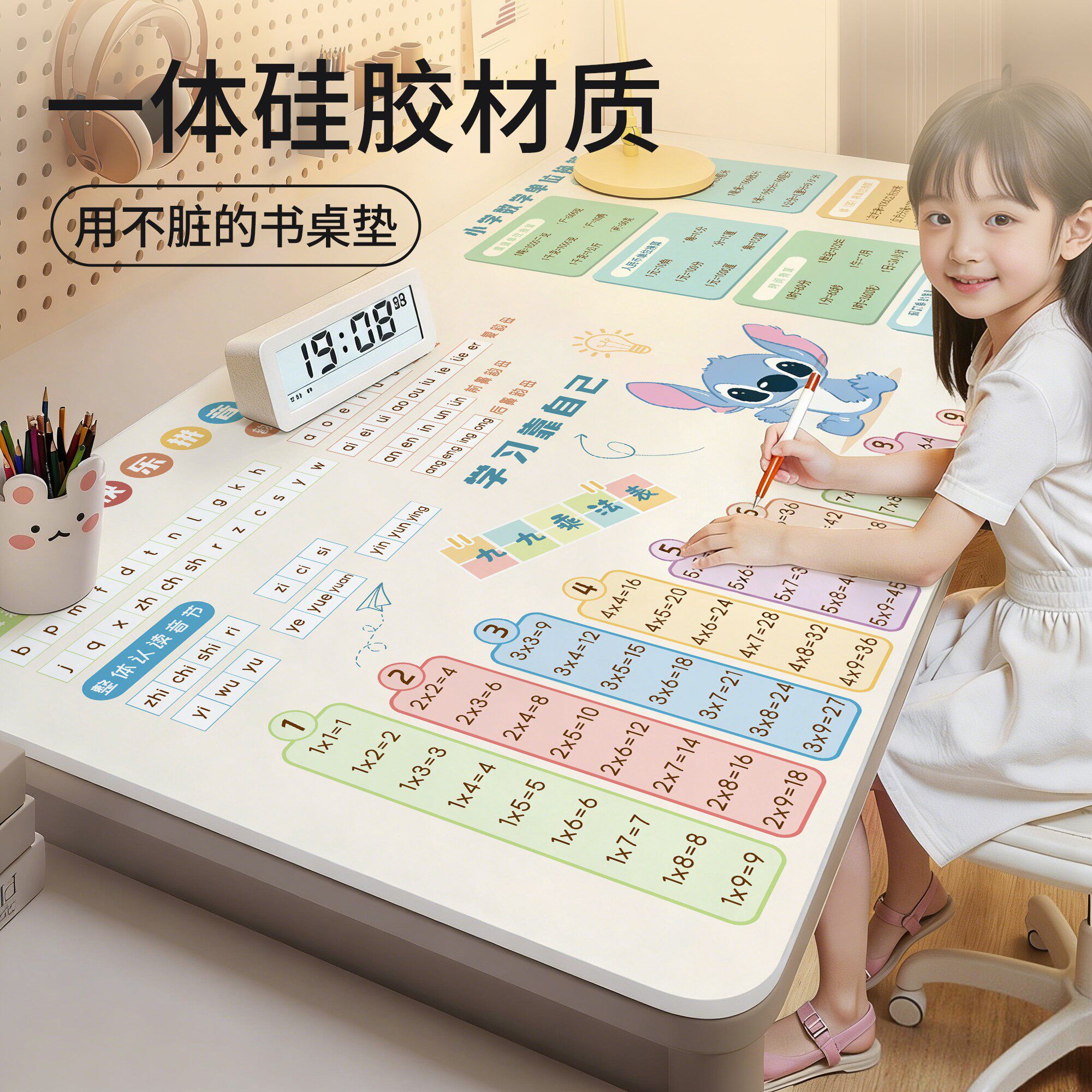 【奶嘴级一体矽胶】乘法口诀书桌垫学生学习桌垫桌布办公桌保护垫