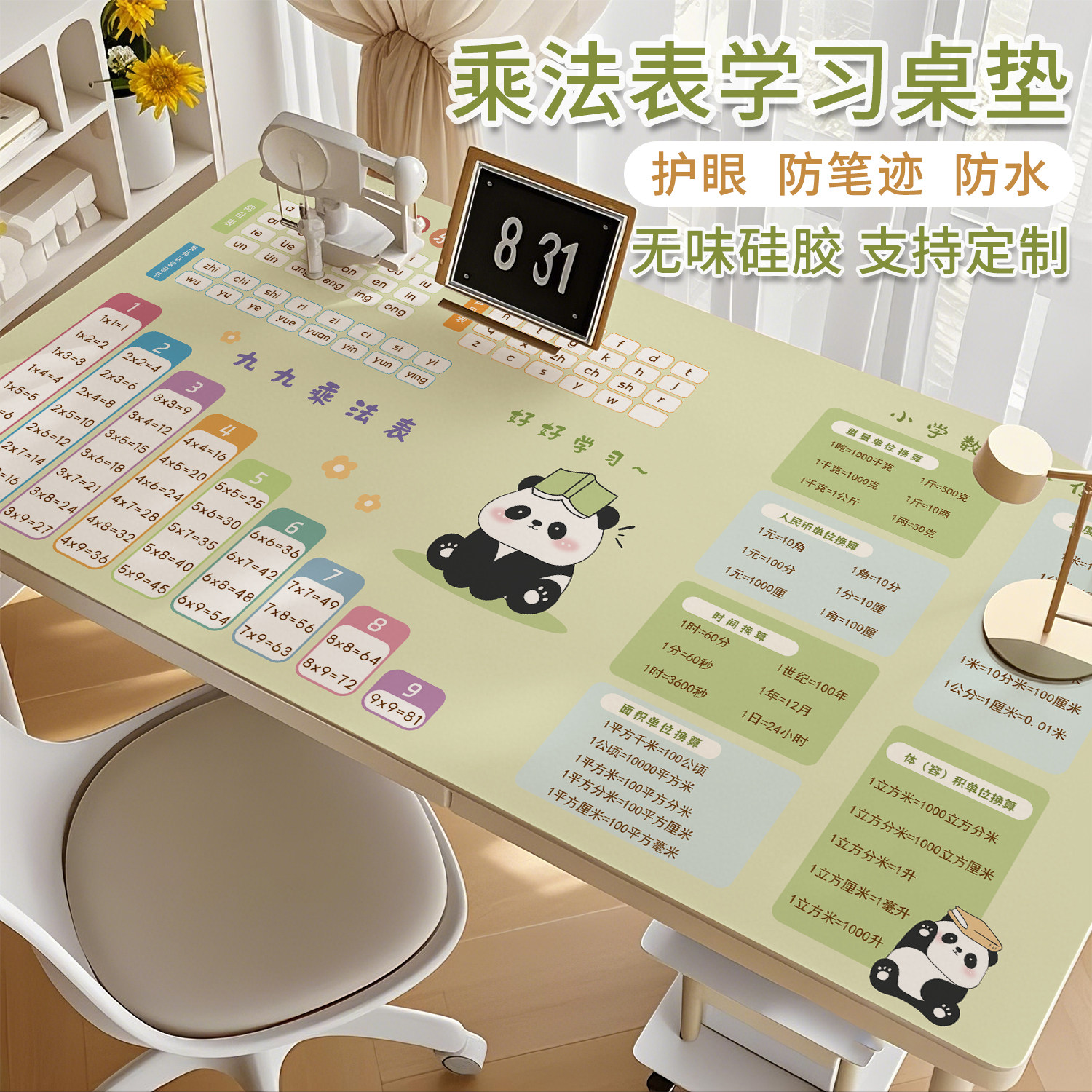 食品级矽胶儿童书桌垫子学生办公桌专用桌面保护垫学习桌垫桌布