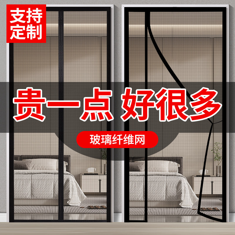 磁吸式侧开防蚊门帘高档家用 结实玻纤网黑色灰色白色可选