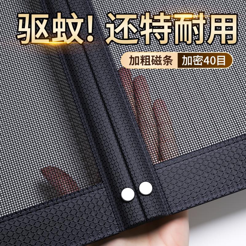 【40目加密网纱】防蚊门帘2026新款高档磁性纱窗网门隔断防蚊帘子