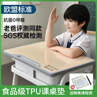 *tpu透明课桌桌垫桌布小学生儿童学习办公桌书桌垫子