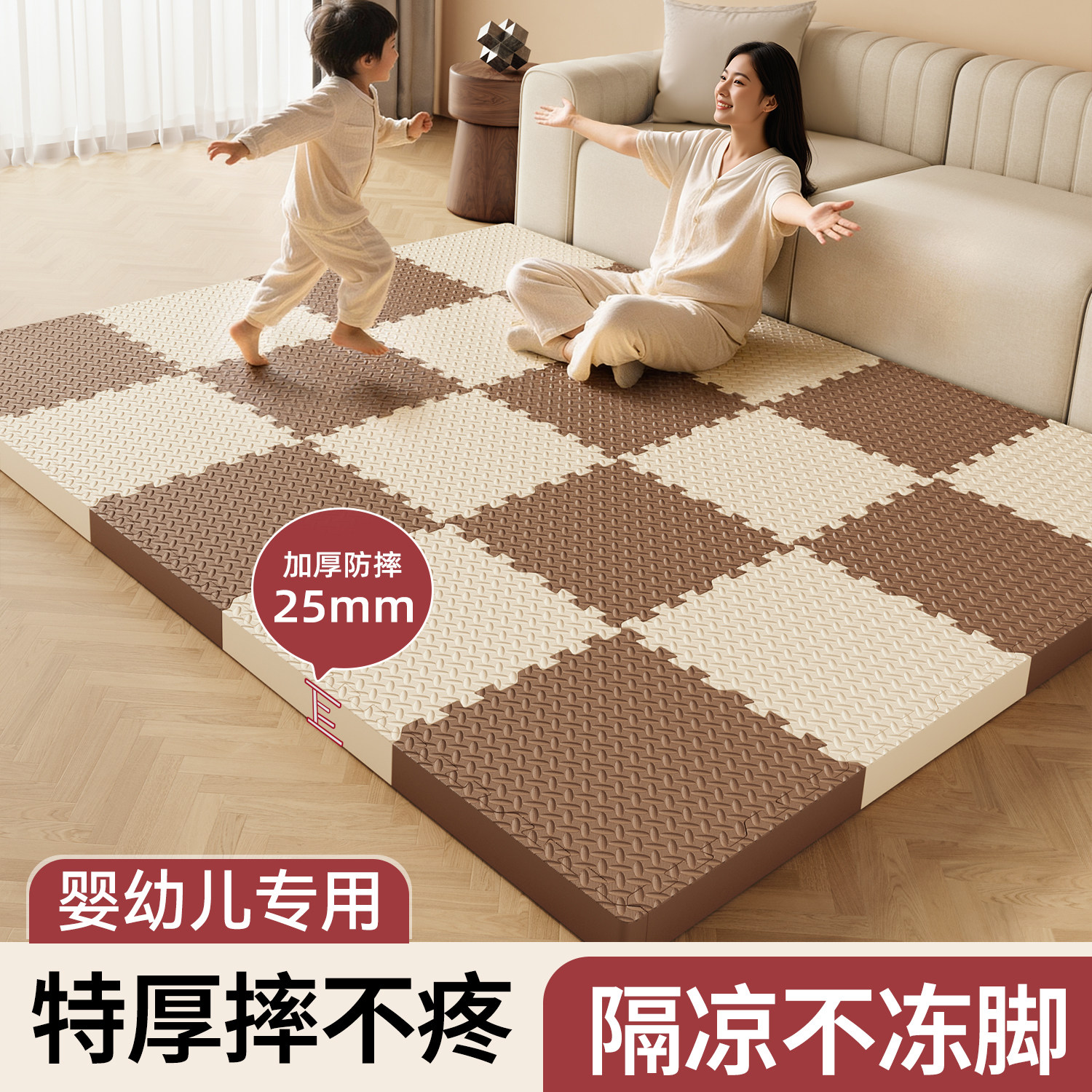 拼接泡沫地垫加厚家用无甲醛婴儿防滑防摔爬爬垫儿童拼图爬行垫子