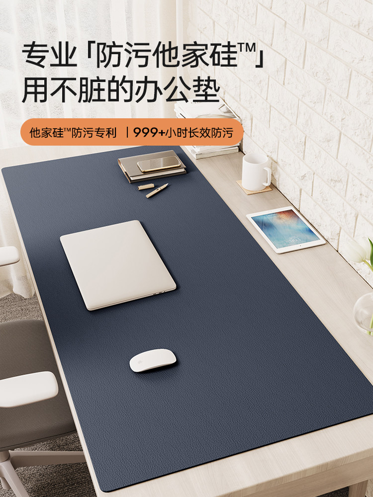 【防污硅胶】桌面鼠标垫特大号电脑桌面垫桌面学生学习桌面保护垫
