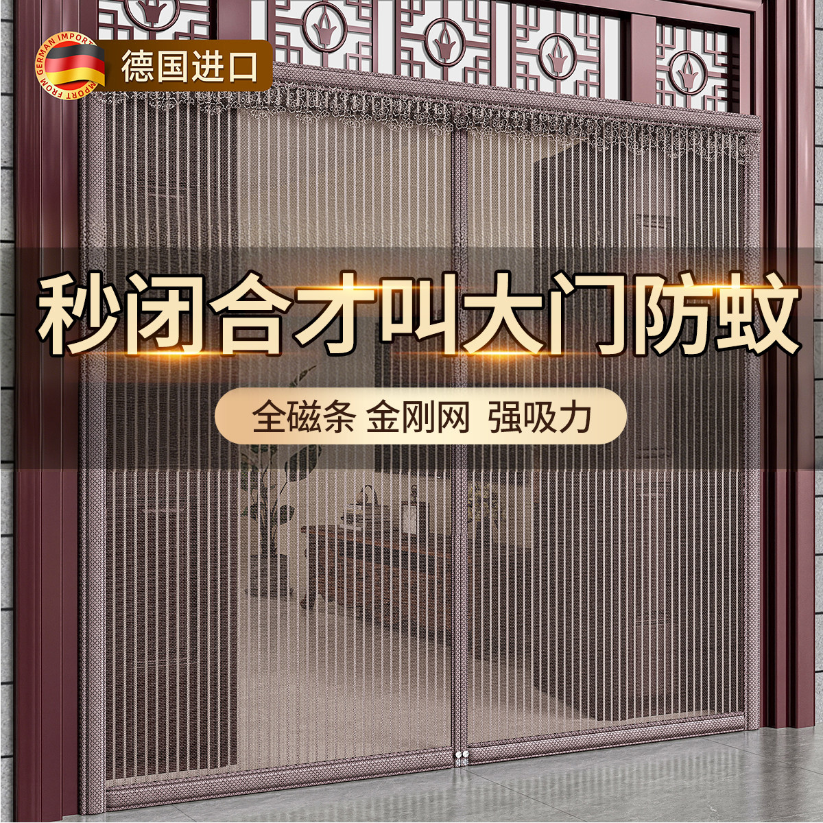 大门专用防蚊门帘2026新款磁吸条夏季强力磁性纱窗门家用遮挡帘LY