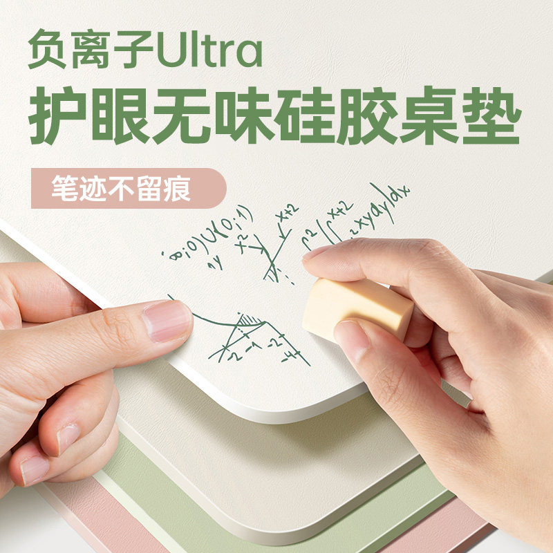 负离子矽胶书桌垫学生学习桌布护眼儿童桌面保护垫电脑办公桌新款