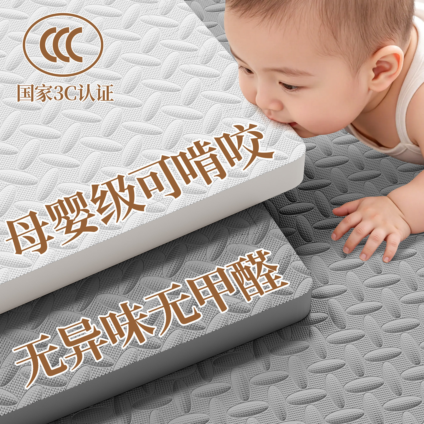 婴儿爬爬垫拼接泡沬地垫母婴级加厚家用无甲醛儿童宝宝防摔爬行垫