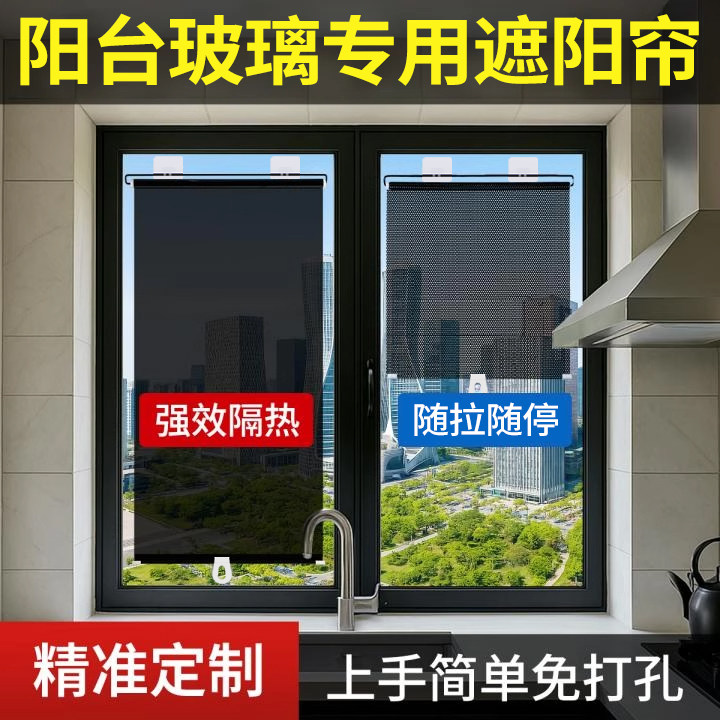 办公室阳台窗户玻璃防晒隔热遮阳卷帘窗帘定制免打孔伸缩遮光帘