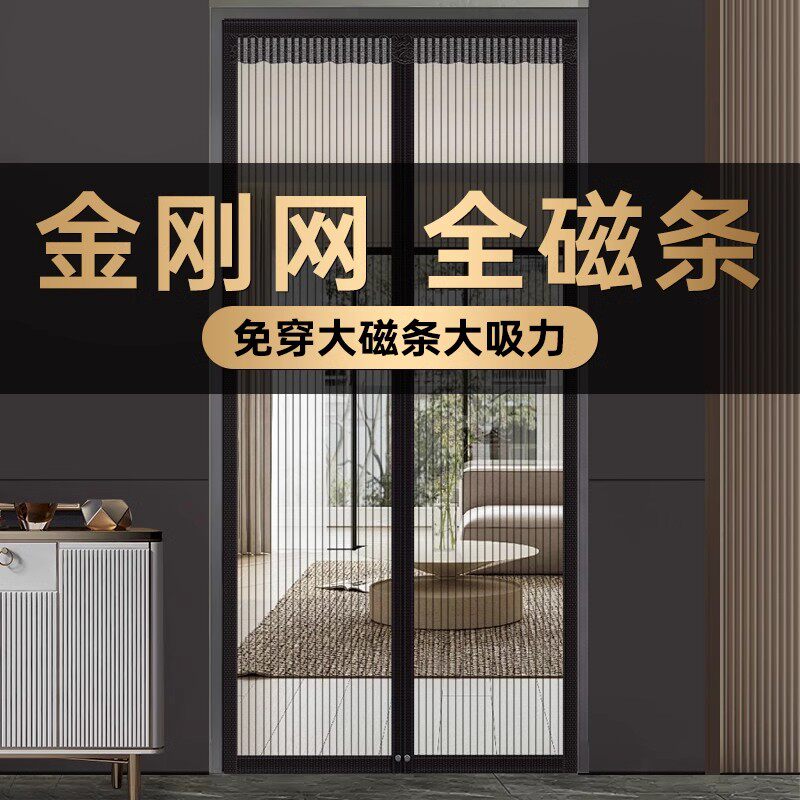 2024新款高档防蚊门帘磁吸条强力自粘家用纱窗帘夏季入户门帘珠子