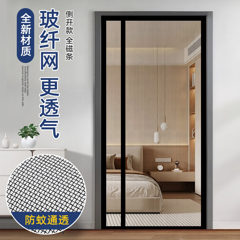 2024新款高端防蚊门帘磁性夏季家用沙门纱窗隔断帘磁吸条强力自粘