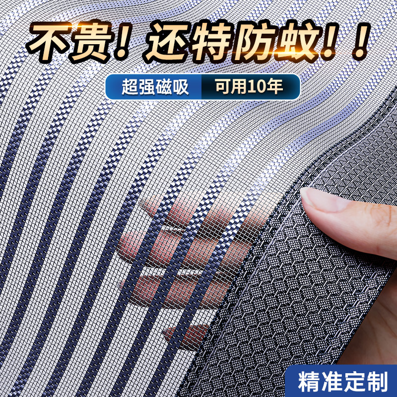 *2026新款高档夏季侧开隐形家用磁性自吸防蚊门帘珠子纱窗门帘子