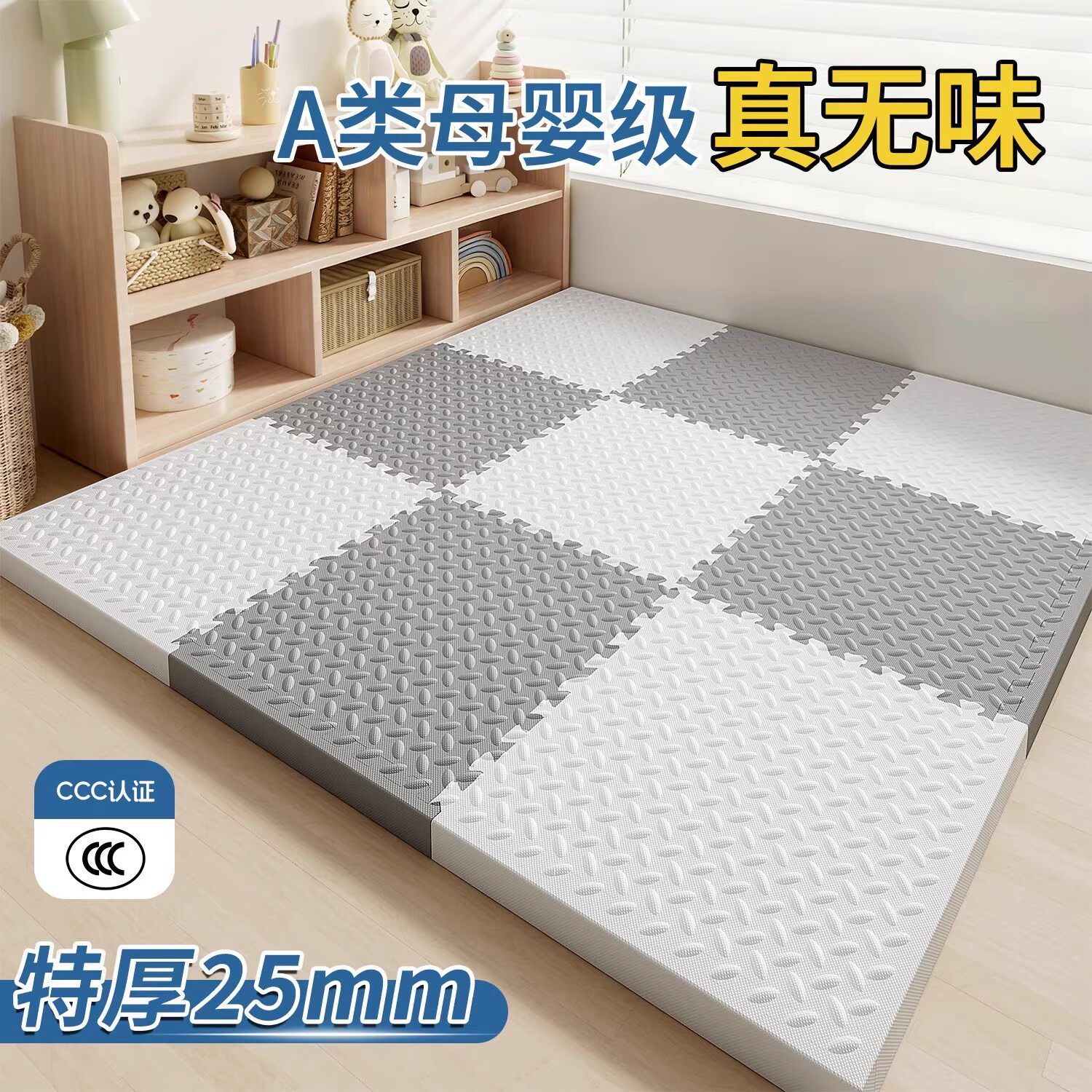 *泡沫拼接地垫婴儿爬爬垫加厚家用无甲醛宝宝防摔爬行垫自由裁剪