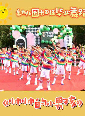 帅帅的小男孩舞蹈衣服套装