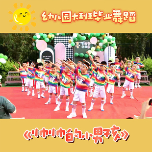 帅帅的小男孩舞蹈衣服套装六一儿童节表演演出服装嘻哈街舞男女童