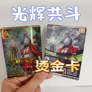 奥特曼光辉共斗第2弹UR卡片兄弟披风迪迦街机联动通用复刻游戏卡