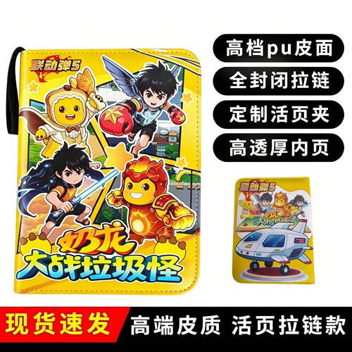 绘本大陆卡册游戏卡片收