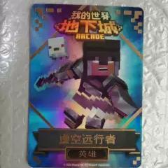 我的世界地下城卡片第三
