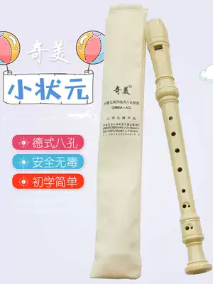 Chimei small Champion Treble German eight-hole recorder 8-hole student children's beginner classroom teaching flute send bag