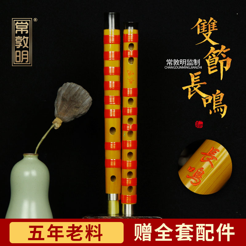 竹笛苦竹长笛子fg调儿童学生入门初学高级精制精品专业演奏级套装