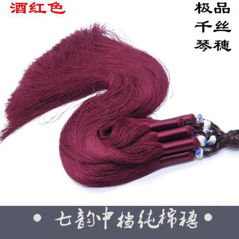 扬州苏小妹古琴配件 古琴穗 下垂感好 全棉古琴流苏
