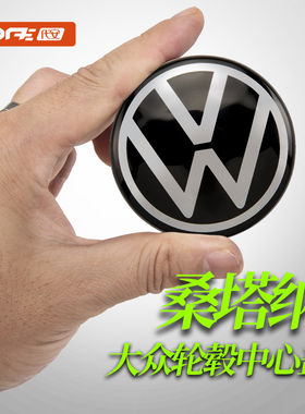 桑塔纳轮毂中心盖轮胎防尘螺丝帽