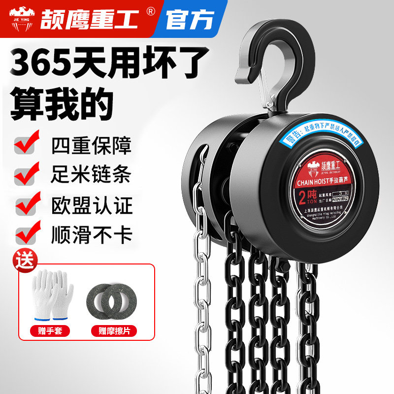 小型手动吊机铁3米1吨2T10葫芦
