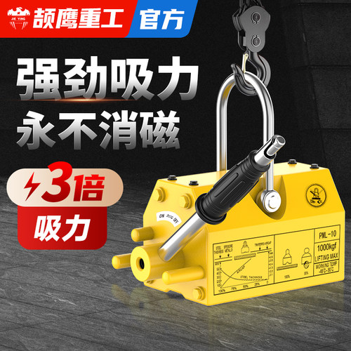 颉鹰强磁力颉鹰永不消磁