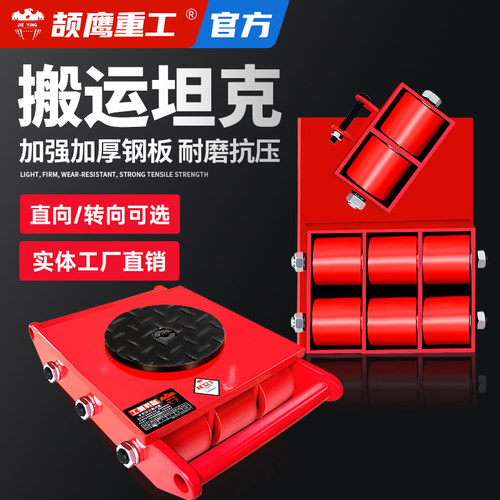 搬运地牛坦克PU轮专利款