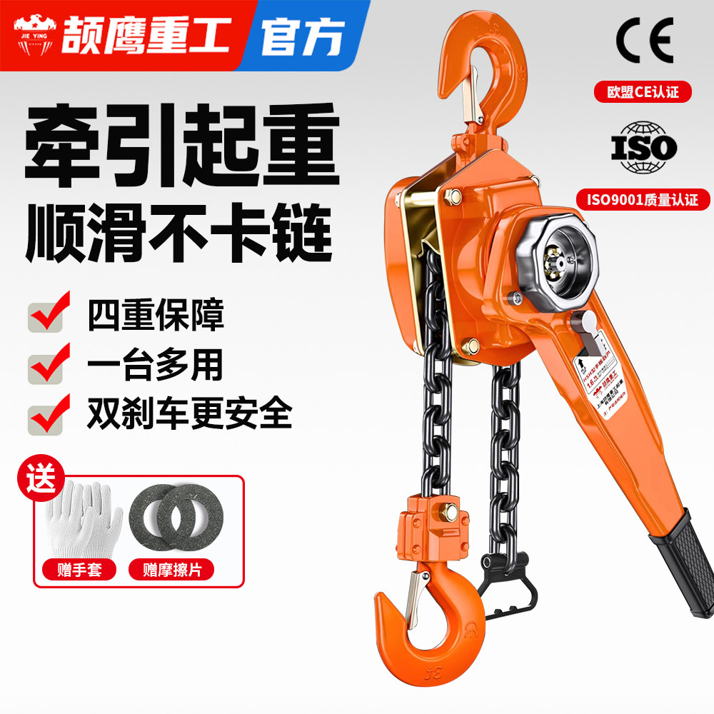 颉鹰手扳葫芦起重倒链钢丝绳手动拉吊钣金葫芦手板紧线器滑轮吊具