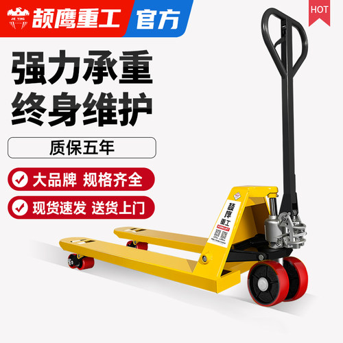 液压地牛颉鹰搬运车手动2t3吨