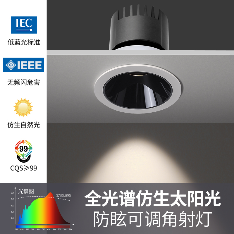 护眼防眩射灯cob客厅射灯铝