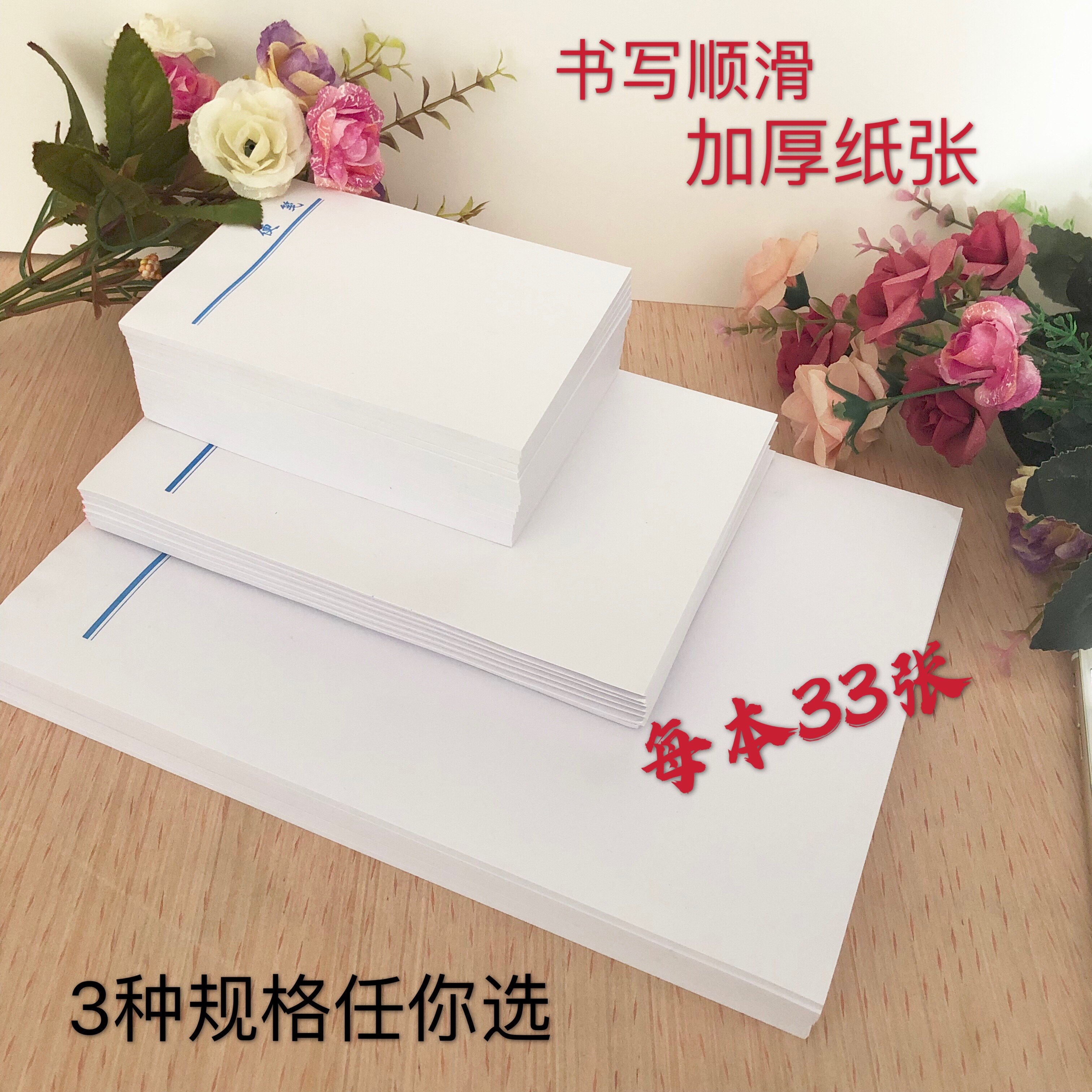 便笺纸便签本草稿纸条空白本64开32开16开可撕每本30张批发包邮,文具电教/文化用品/商务用品,便签本/便条纸/N次贴,淘宝优惠券,粉丝福利购,淘宝优惠卷