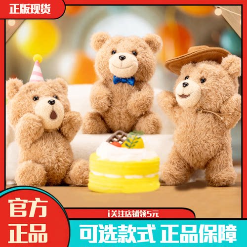 泡泡玛特公仔泰迪熊玩具总动员