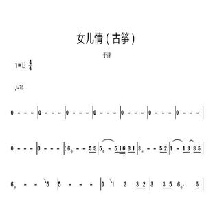 于萍 女儿情 大提琴、竹笛伴奏无大提琴和笛子声部伴奏另售谱子FY