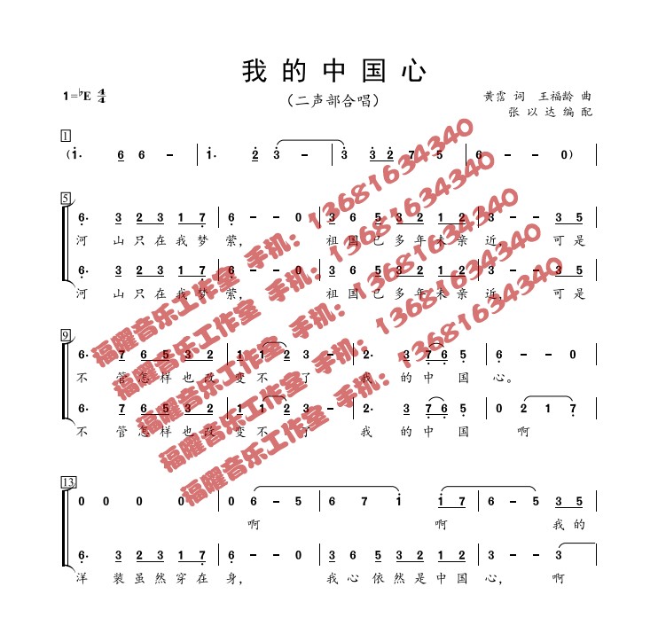 歌唱祖国简谱完整版图片