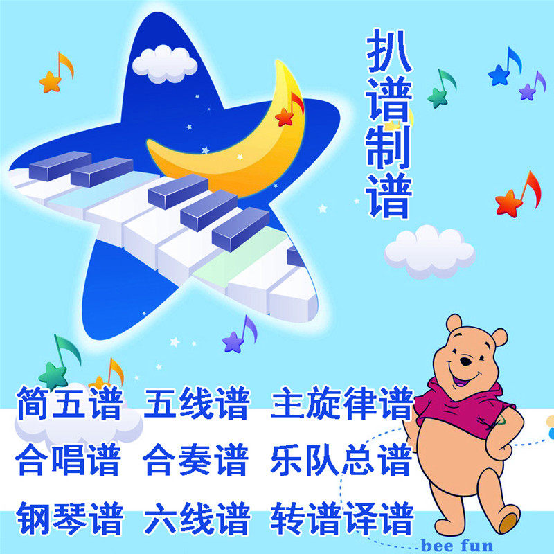 长沙交警快乐串歌 伴奏 2014湖南马年  湖南交警之歌 伴奏YF